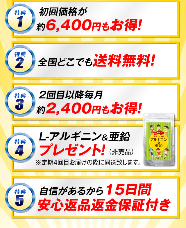 のびのびスムージー
