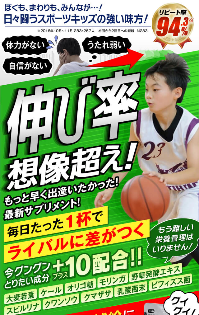 のびのびスムージー