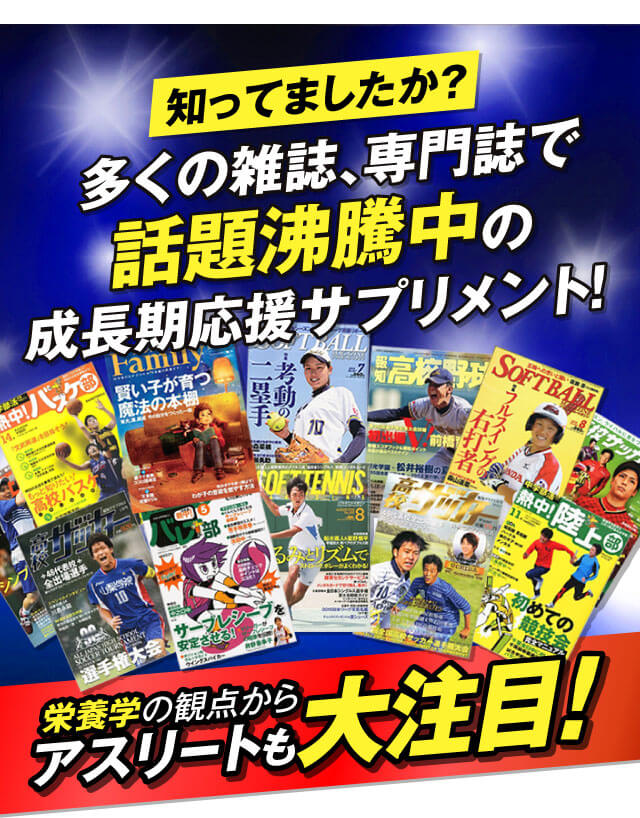 のびのびスムージー | 商品紹介《健商公式ショップHP》