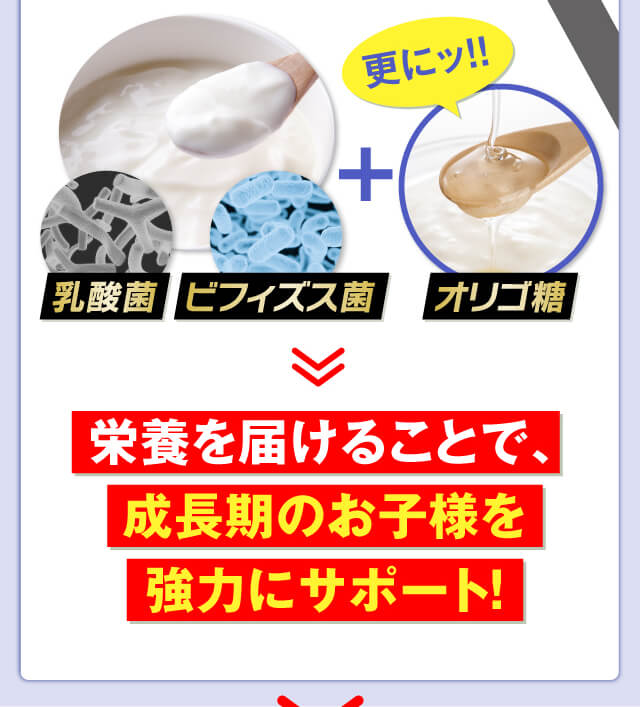 のびのびスムージー