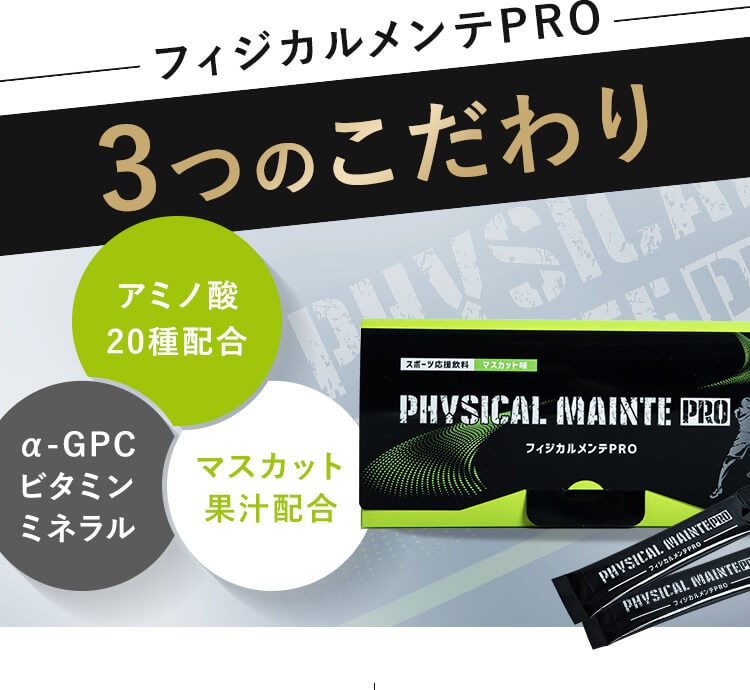 値下げしました！フィジカルメンテPro3袋セット リール - dr-natura.pl